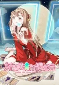 100 Cleared Harem Route