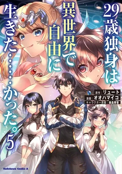 29-sai Dokushin wa Isekai de Jiyuu ni Ikita……katta