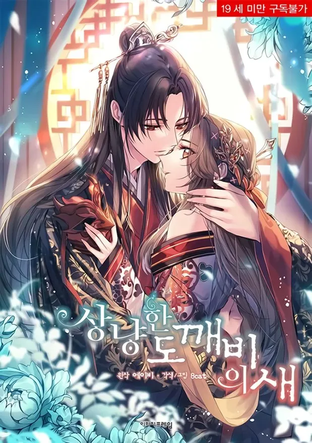 A Kind Goblin’s Bird