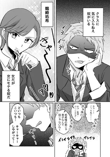 A Prince’s Weakness