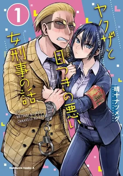 Yakuza to Metsuki no Warui Onna Keiji no Hanashi Manga