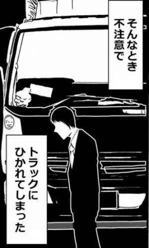 A Wage Slave is Reincarnated in a Different World!! It’s Heartbreaking!!!