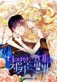 A Way To Protect You Sweetheart