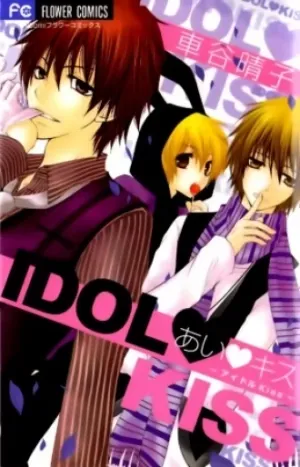 Ai Kiss – Idol Kiss