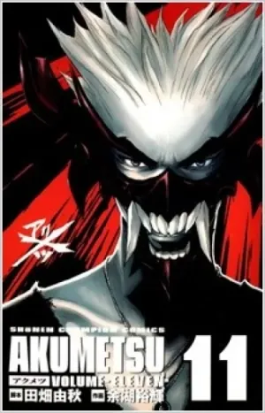 Akumetsu
