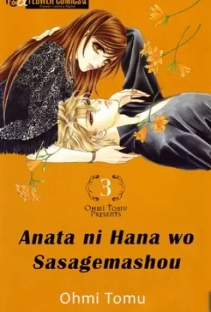 Anata ni Hana o Sasagemashou