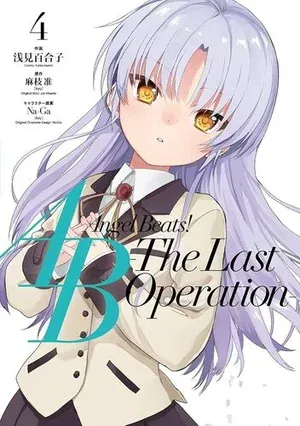 Angel Beats! The Last Operation