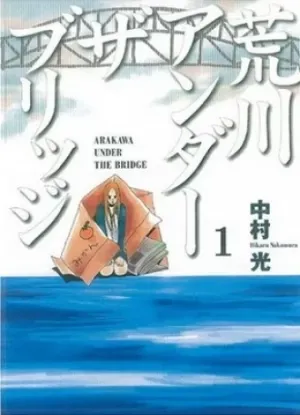 Arakawa Under The Bridge
