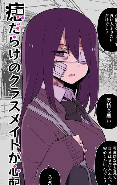 Azadarake no Classmate ga Shinpai de