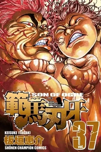 Baki Hanma Manga