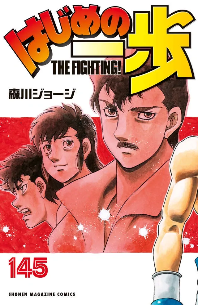 Hajime No Ippo