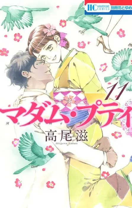 Madame Petit Manga