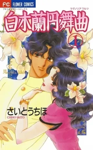Magnolia Waltz Manga