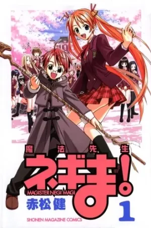 Mahou Sensei Negima! Manga