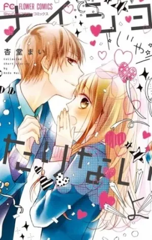 Naisho ja Tarinai yo One-Shot