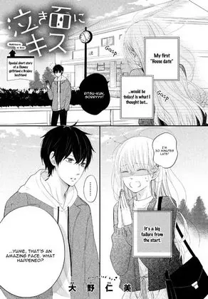 Nakitsura ni Kiss One-Shot