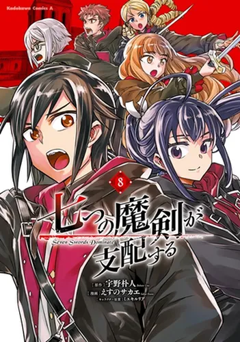 Nanatsu no Maken ga Shihai Suru Manga