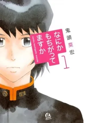 Nanika Mochigattemasu ka Manga