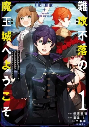 Nankoufuraku no Maoujou e Youkoso: Debuff wa Fuyou… Manga