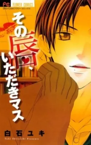 Narabuna Kiken One-Shot
