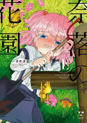 Naraku no Hanazono 16+ Manga
