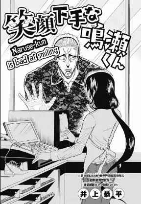 Naruse-kun Is Bad At Smiling One-Shot