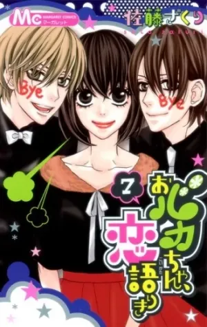 Obaka-chan, Koigatariki Manga