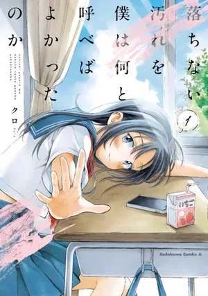 Ochinai Yogore wo Boku wa Nanto Yobeba Yokatta nok… Manga