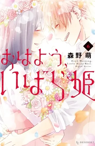 Ohayou Ibarahime Manga