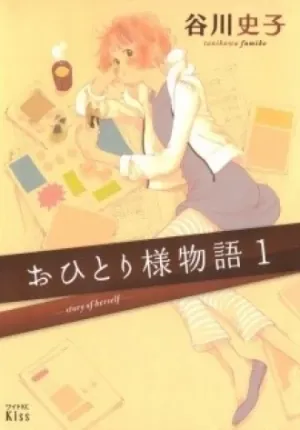 Ohitorisama Monogatari Manga