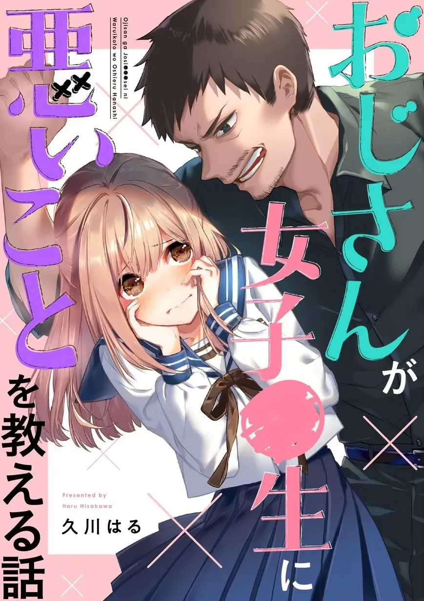 Oji-san ga Joshi sei ni Warui Koto wo Oshieru hana… Manga