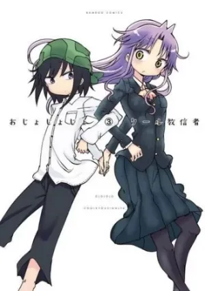 Ojojojo Manga