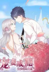 Pampered Mr. Lu’s wife and fateful meeting Webtoon