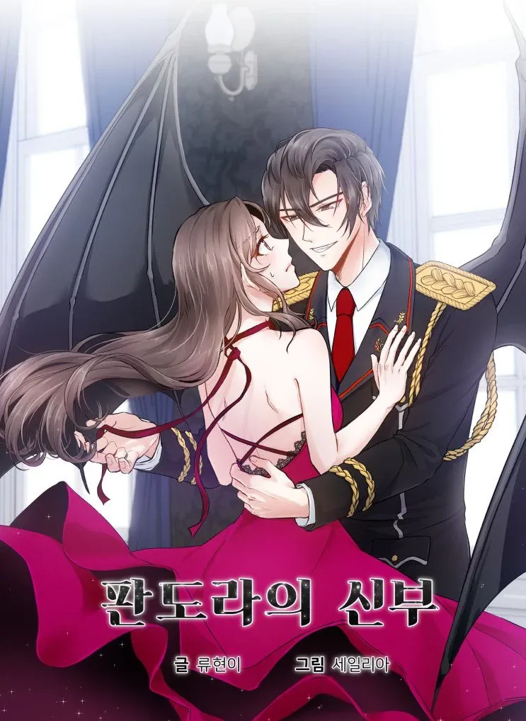 Pandora’s Bride Webtoon