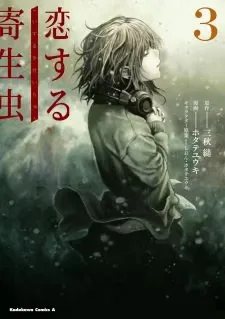 Parasite in Love Manga