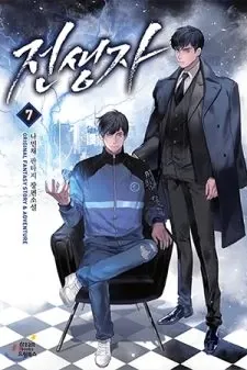 Past Life Regressor Webtoon