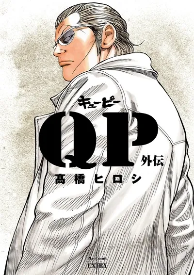QP Gaiden Manga