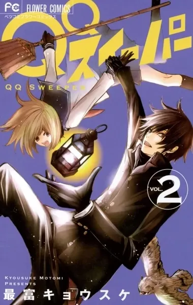 QQ Sweeper Manga