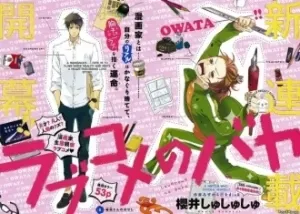 Rabukome no Baka Manga