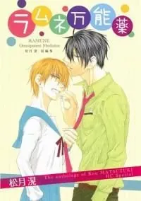 Ramune Bannouyaku One-Shot