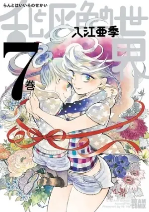 Ran to Haiiro no Sekai Manga