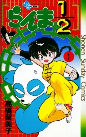 Ranma 1/2 16+ Manga