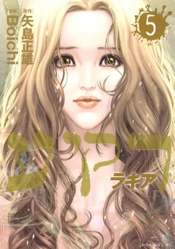 Raqiya Manga