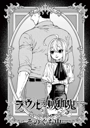 Raul and The Vampire Manga
