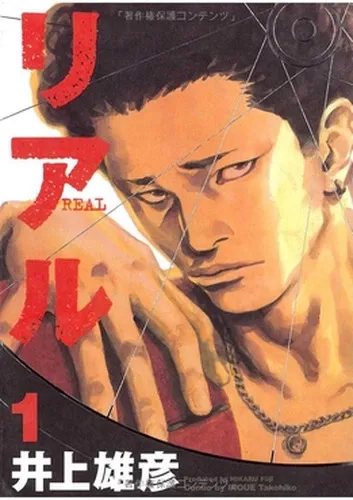 Real Manga