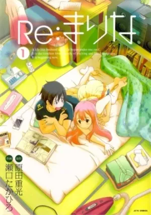 Re:Marina 16+ Manga