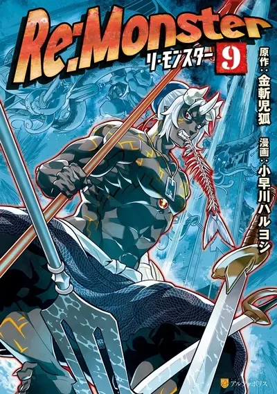 Re:Monster 16+ Manga