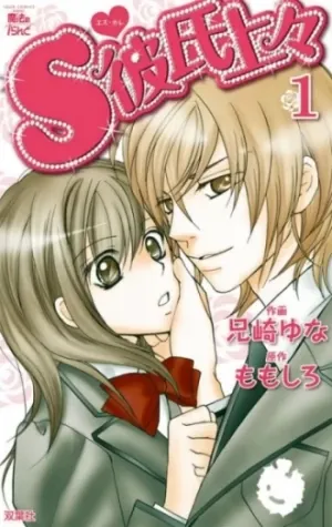 S Kareshi Joujou Manga