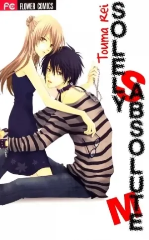 S no Yuiitsu M no Zettai Manga