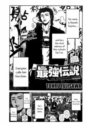 Saikou Densetsu One-Shot